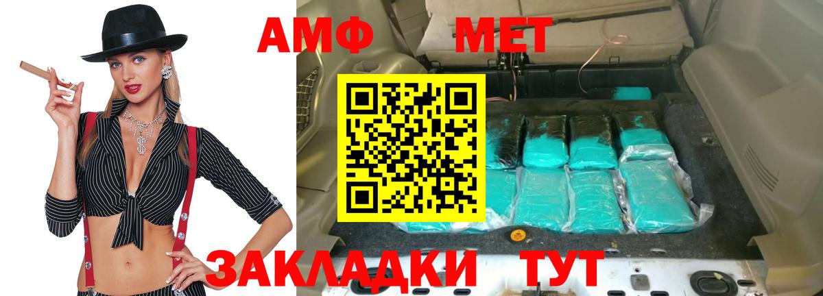 Amphetamine VHQ Новосибирск