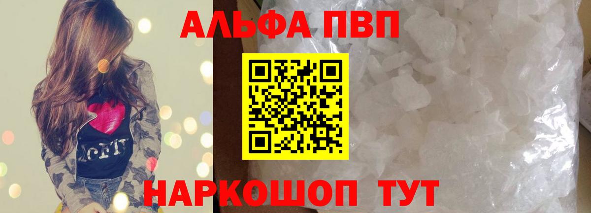 Alfa_PVP мука Новосибирск