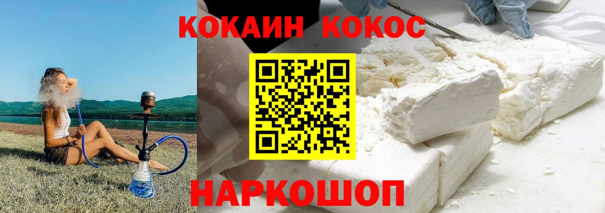 Кокаин VHQ Новосибирск