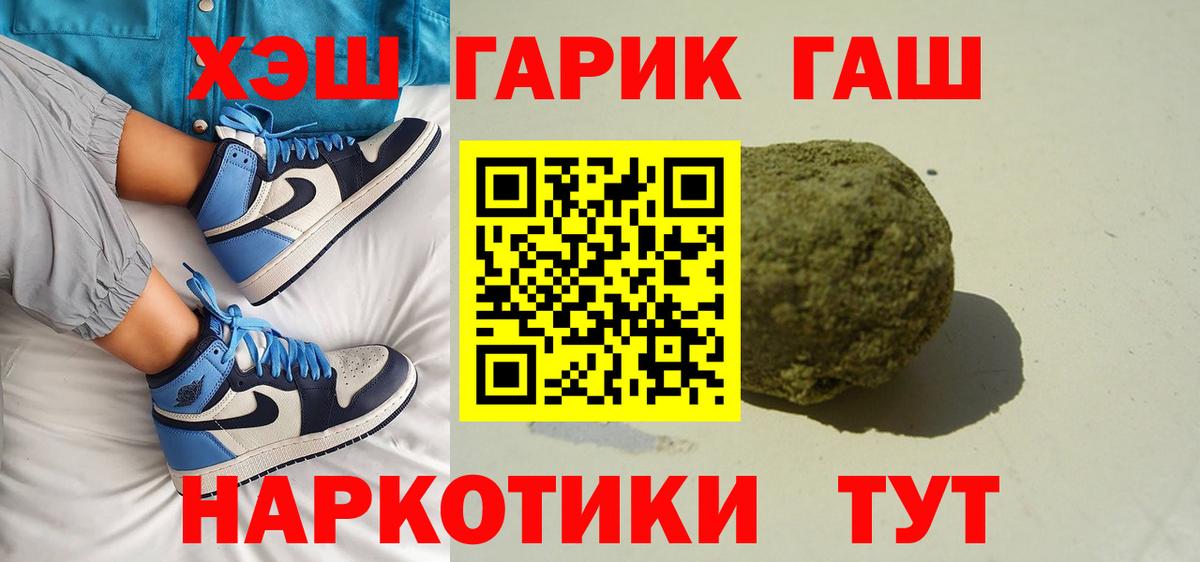 купить наркотик  Гашиш  Вход с VPN  Новосибирск  Гашиш 40% ТГК  ГАШИШ Ice-O-Lator 