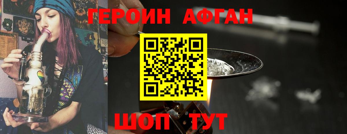ГЕРОИН  Героин Heroin  Вход с VPN  Новосибирск 