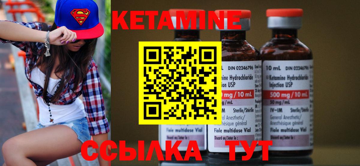 Кетамин VHQ Новосибирск