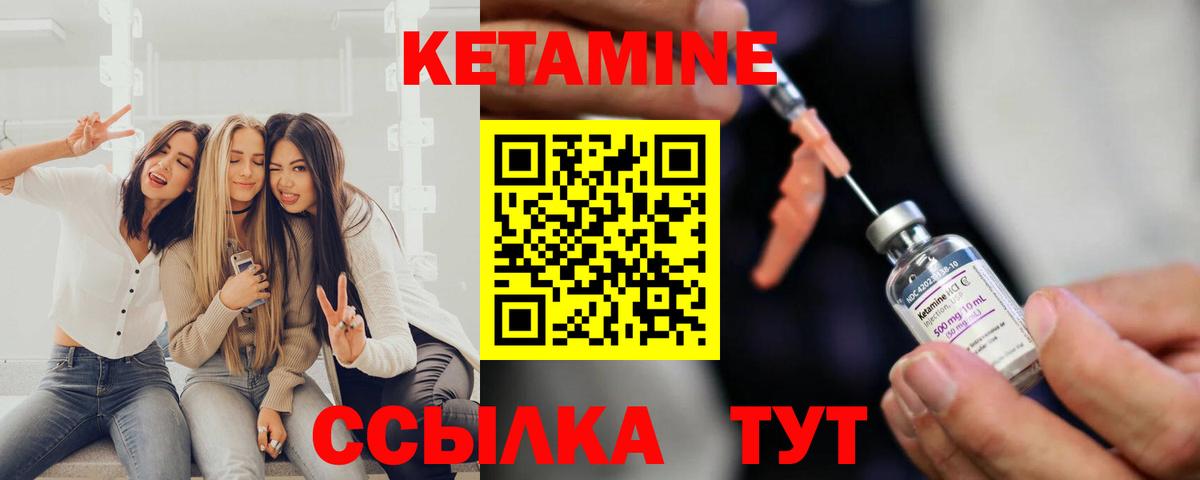 Новосибирск  Кетамин VHQ  Кетамин VHQ  Вход с VPN 