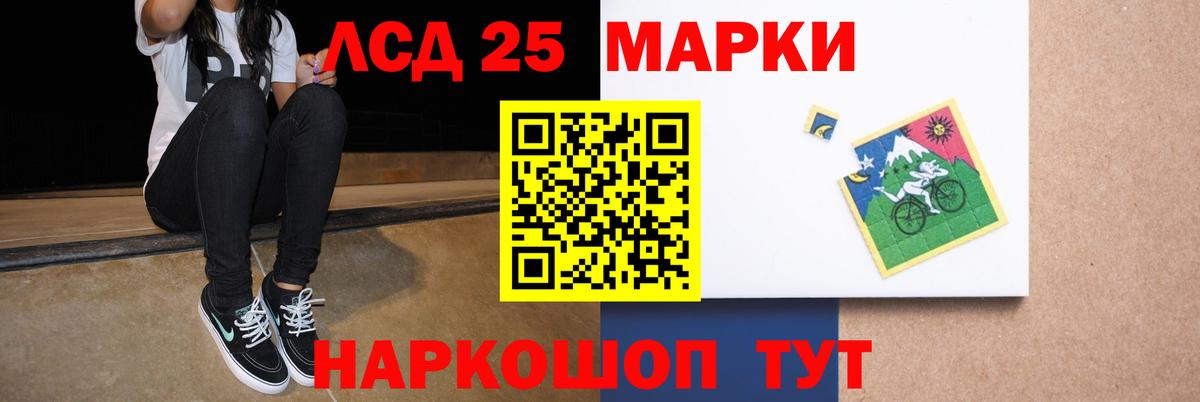 LSD-25 экстази кислота Новосибирск