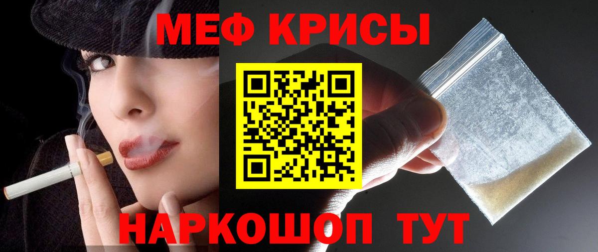 Меф  Мефедрон кристаллы  Вход с VPN  Новосибирск 