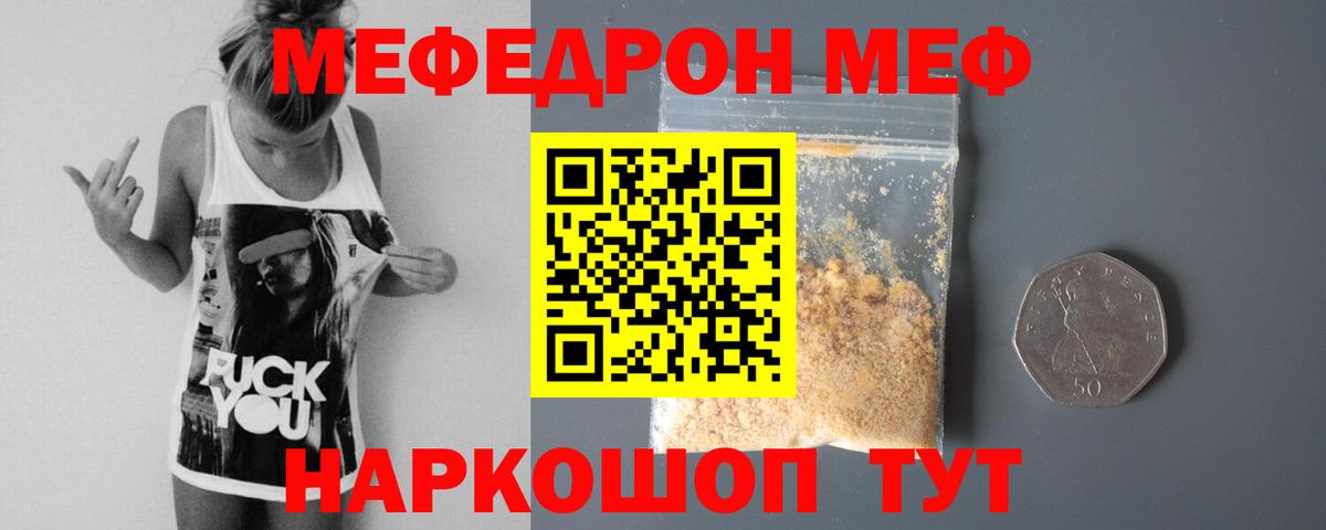 Меф мяу мяу мука Новосибирск