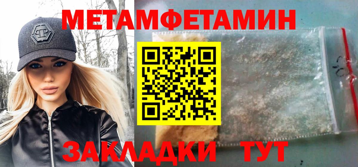 Новосибирск  Метамфетамин мет  Вход с VPN  Метамфетамин мет 