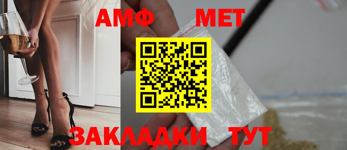 Первитин мет Новосибирск
