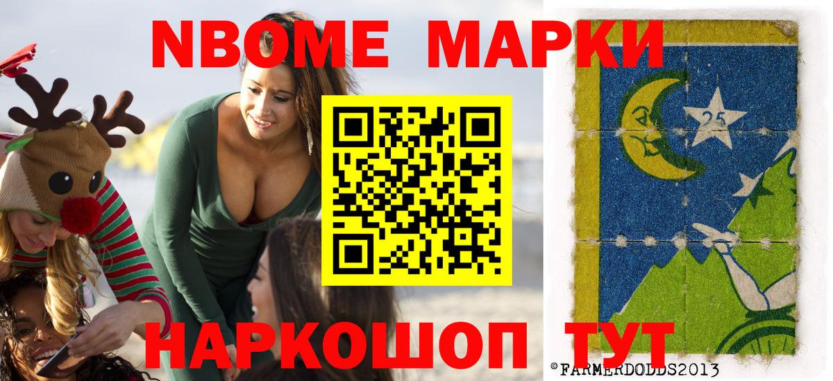 Наркотические марки 1,5мг Новосибирск